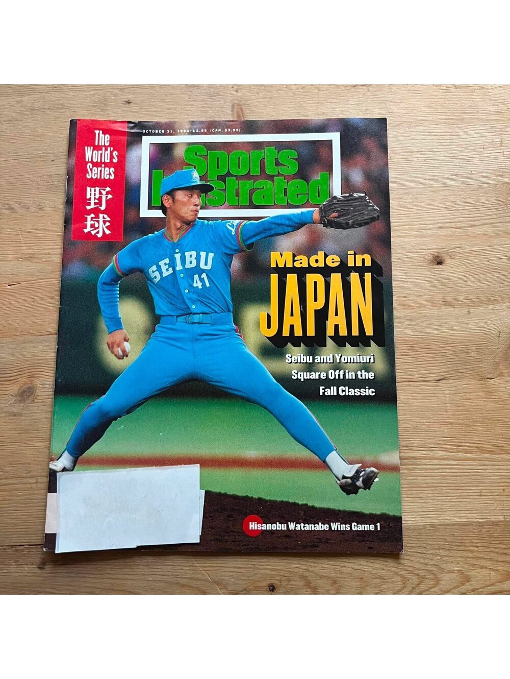 Sports Illustrated Made in Japan October 31, 1994 Magazine BK03